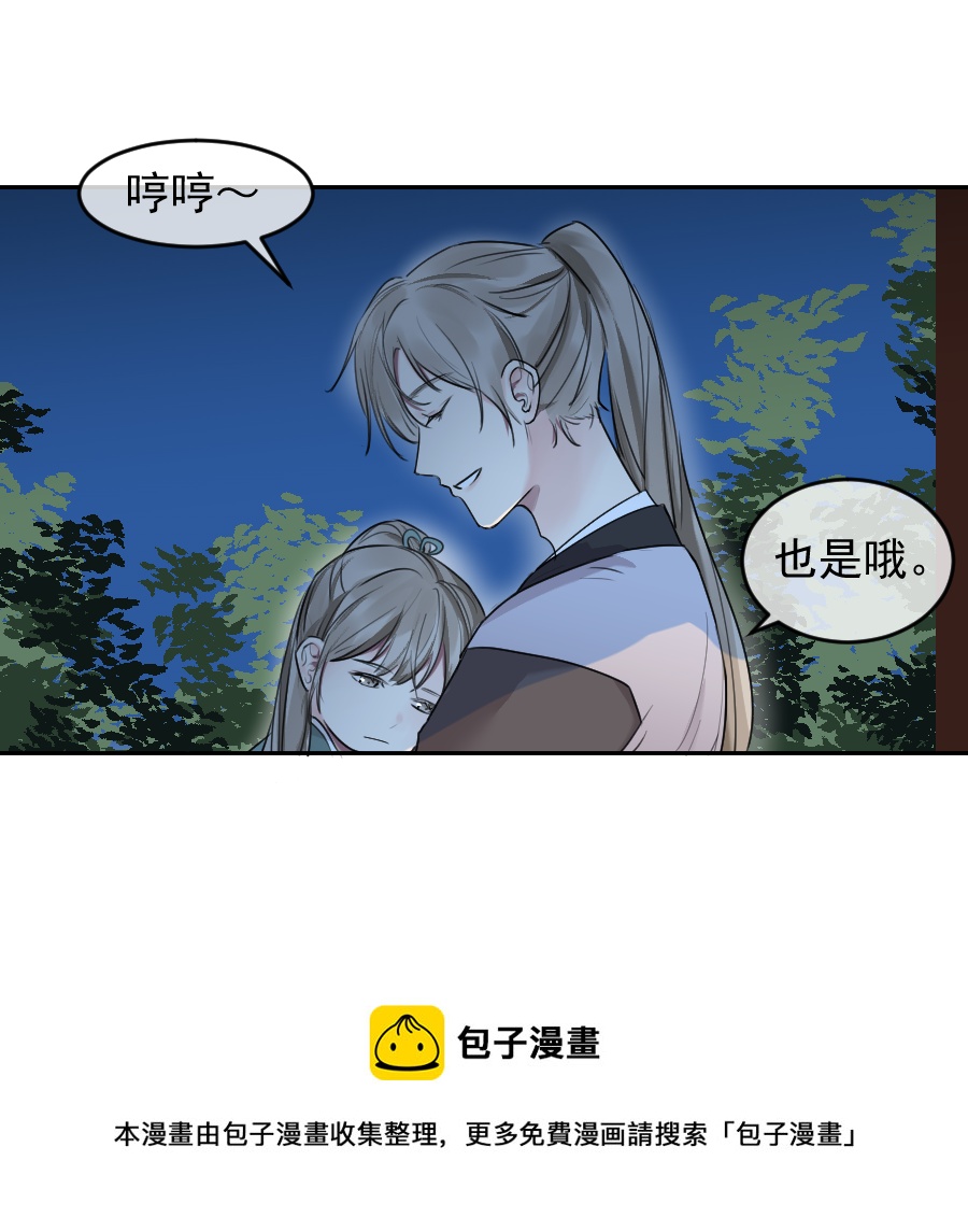 （五十八）梦中再会(1/2)-第58话