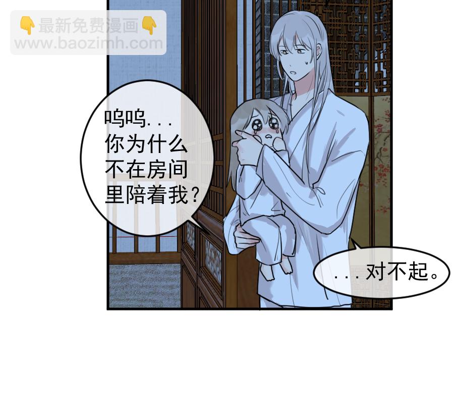 （六十）疼才长记性-第60话