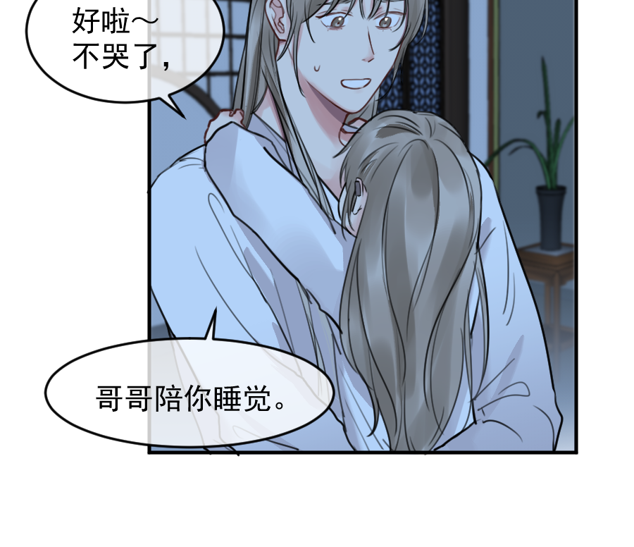 （六十）疼才长记性-第60话