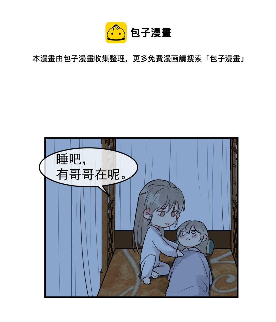 （六十）疼才长记性-第60话