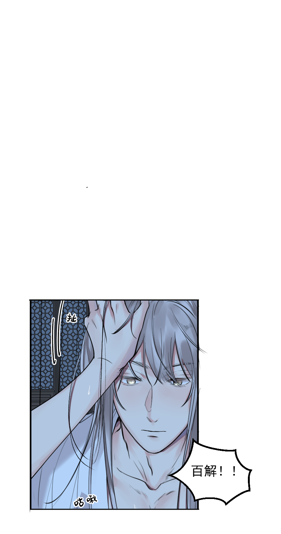 （六十）疼才长记性-第60话