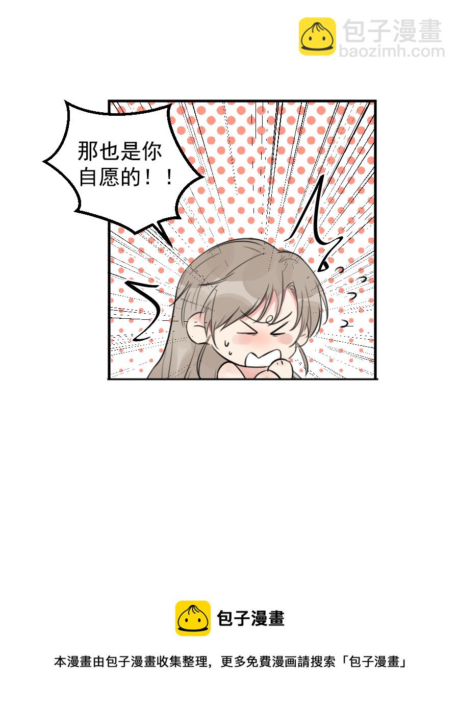 （六十）疼才长记性-第60话
