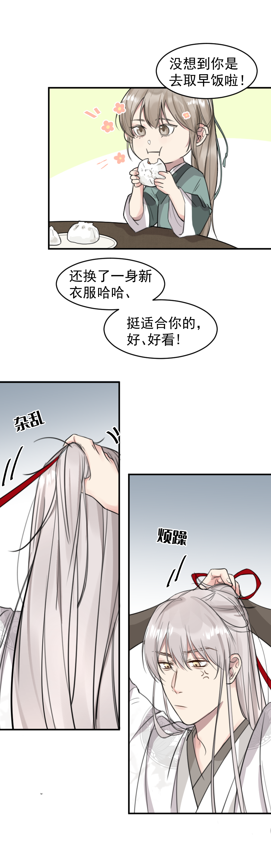 （六十二）想上哪啊？-第62话