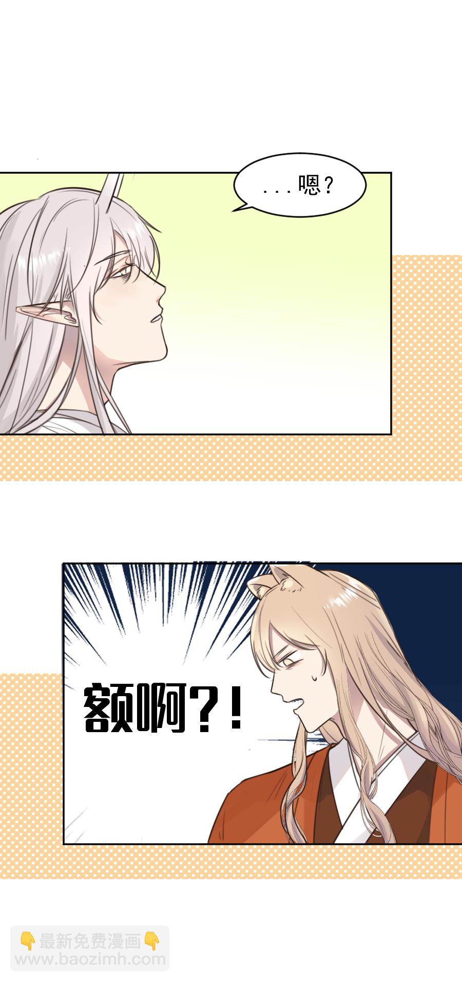 番外 狐狸发糖～-第64话