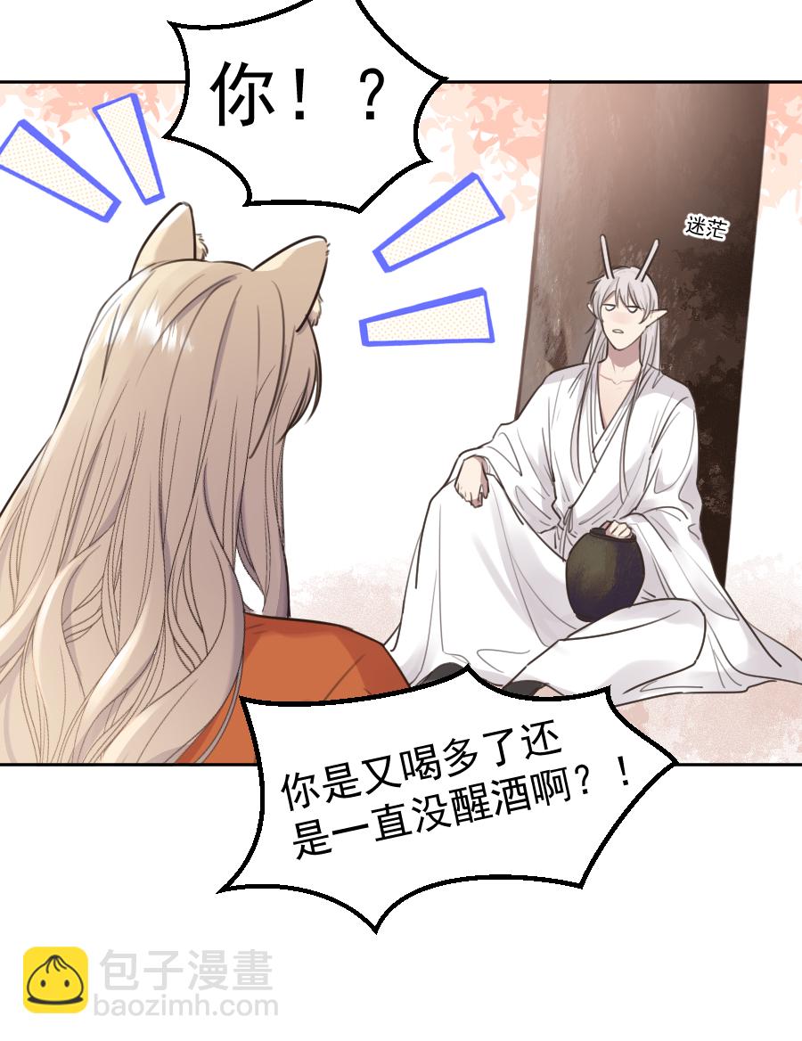 番外 狐狸发糖～-第64话