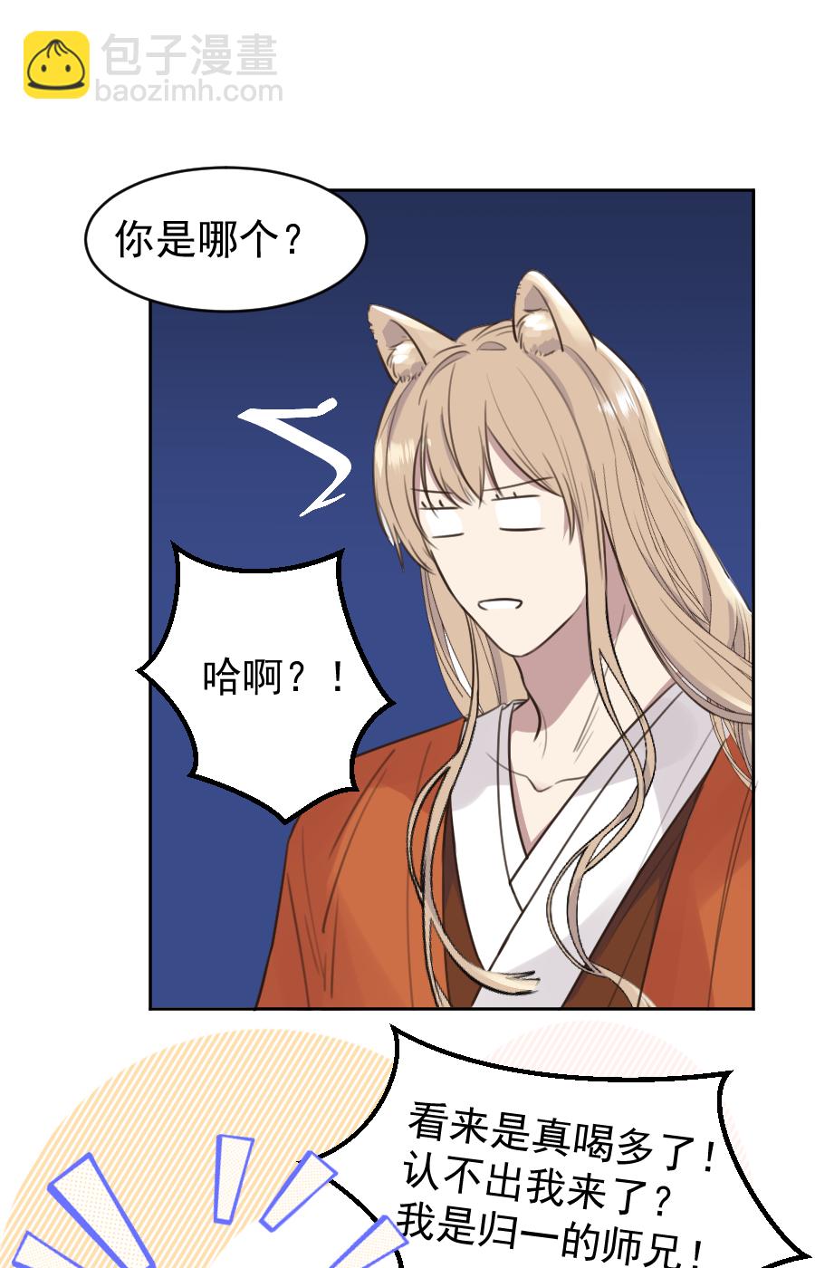 番外 狐狸发糖～-第64话