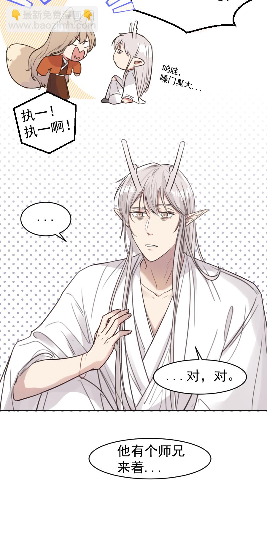 番外 狐狸发糖～-第64话