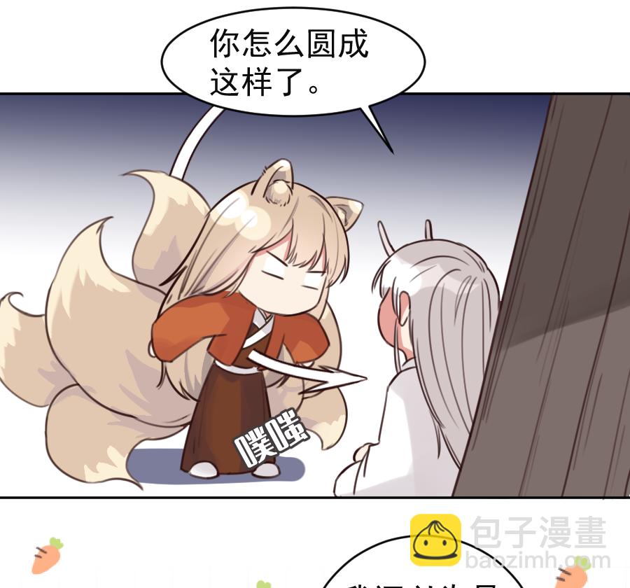 番外 狐狸发糖～-第64话