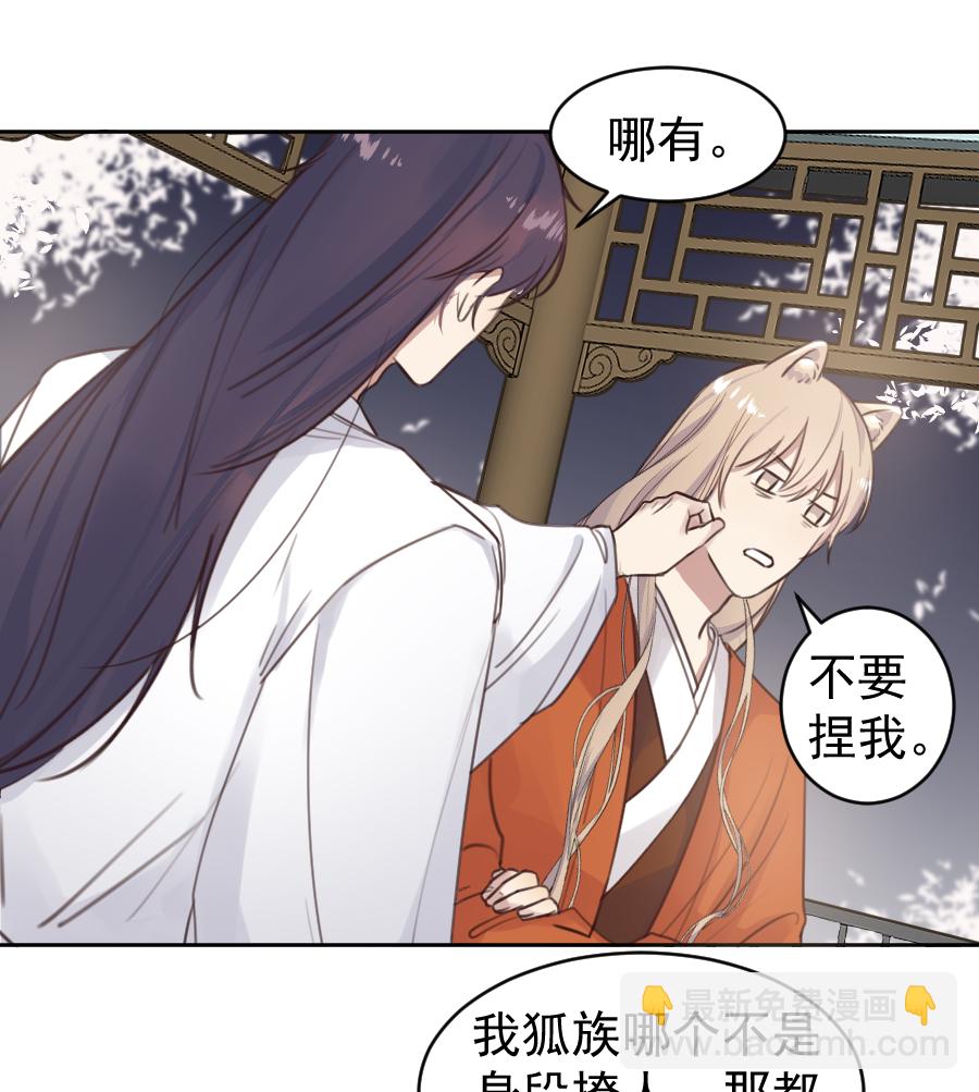 番外 狐狸发糖～-第64话