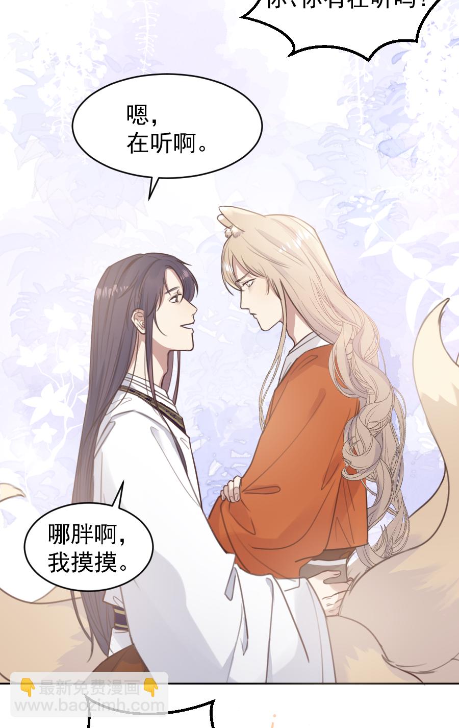 番外 狐狸发糖～-第64话
