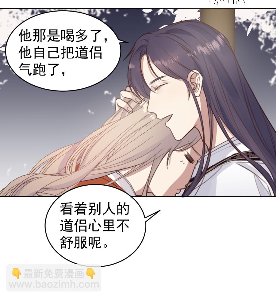 番外 狐狸发糖～-第64话
