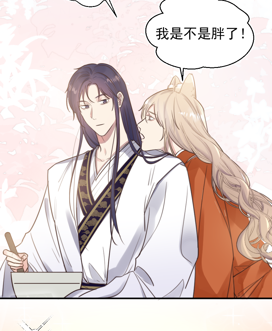 番外 狐狸发糖～-第64话