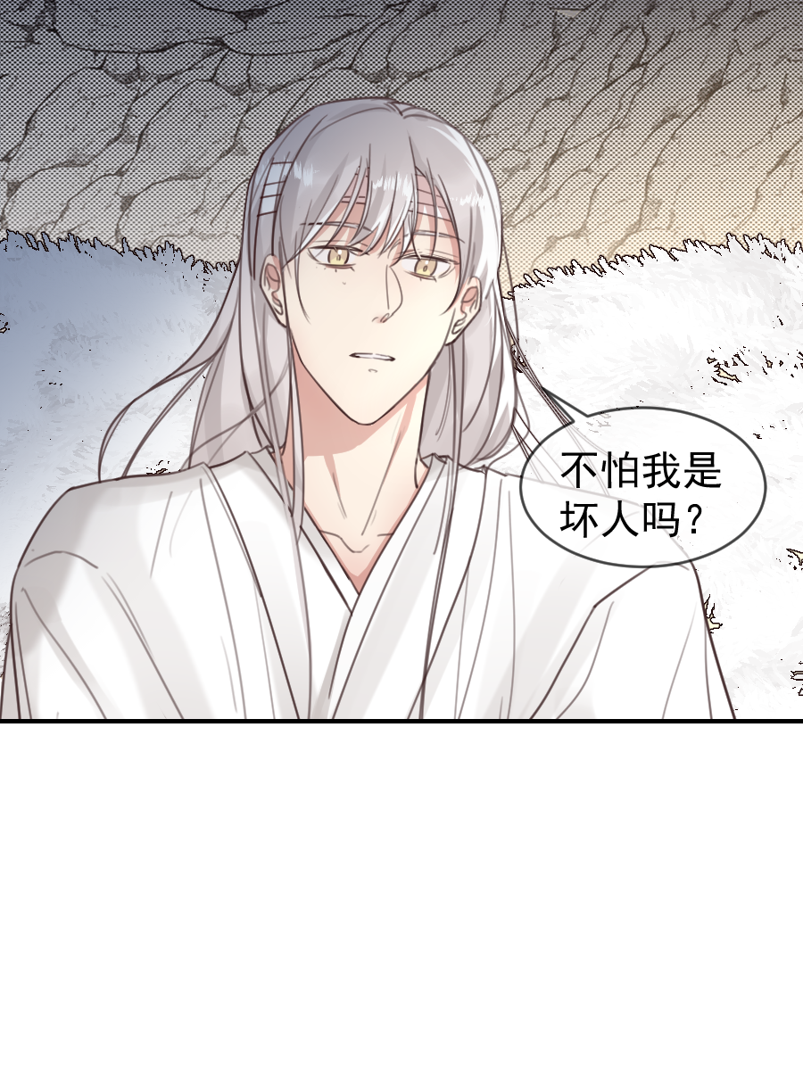 （六十五）不想再一个人-第66话