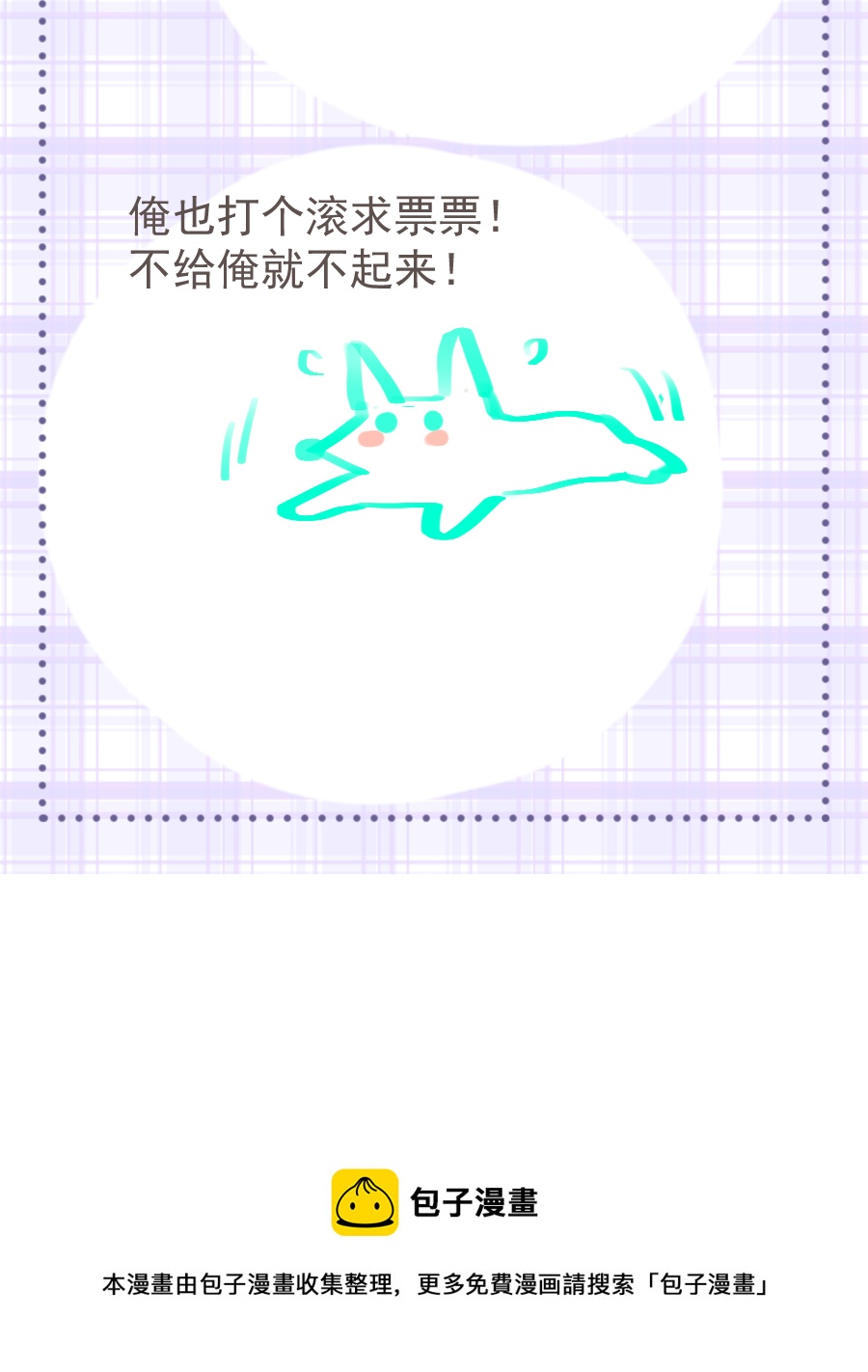 （六十五）不想再一个人-第66话