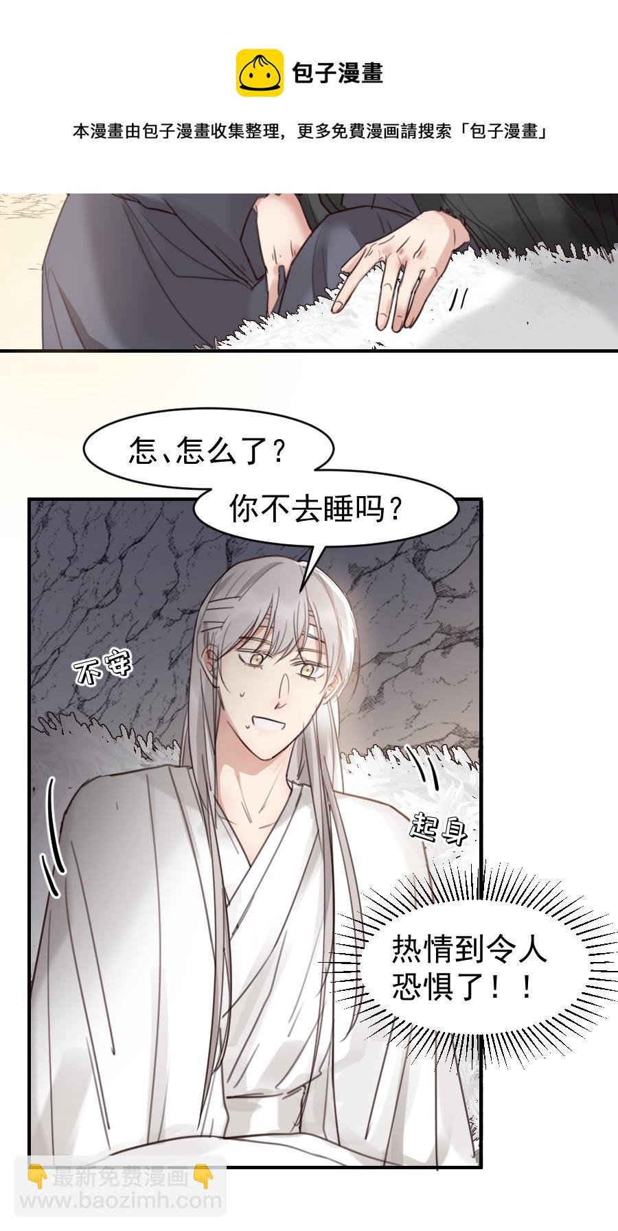（六十五）不想再一个人-第66话