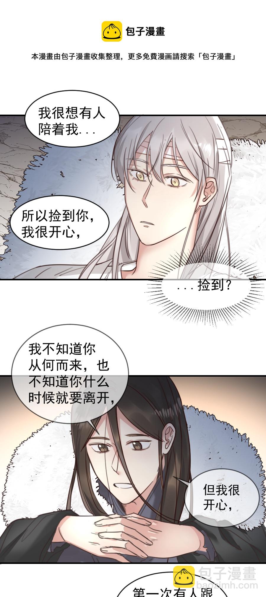 （六十五）不想再一个人-第66话