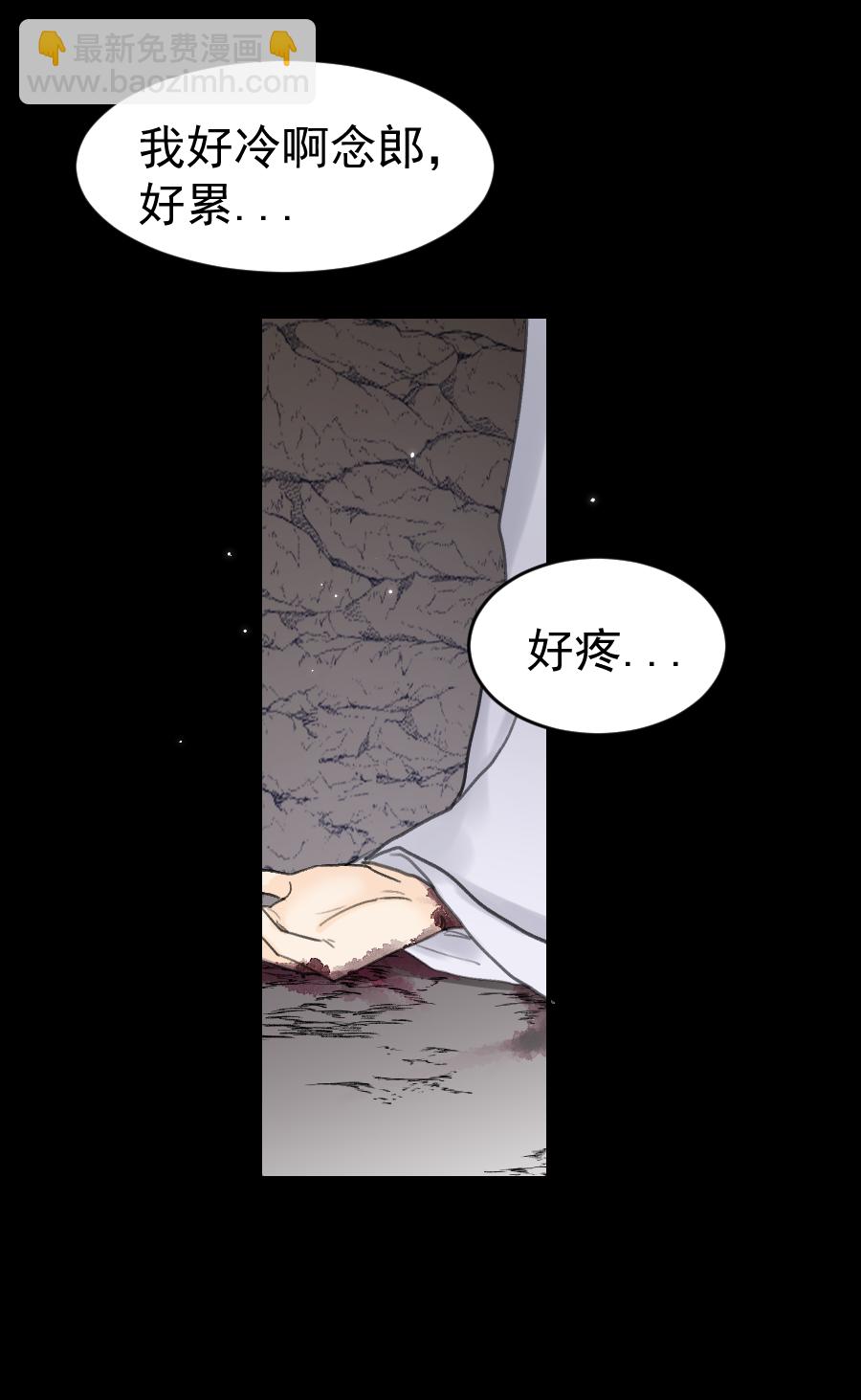 （六十七）袭击-第68话
