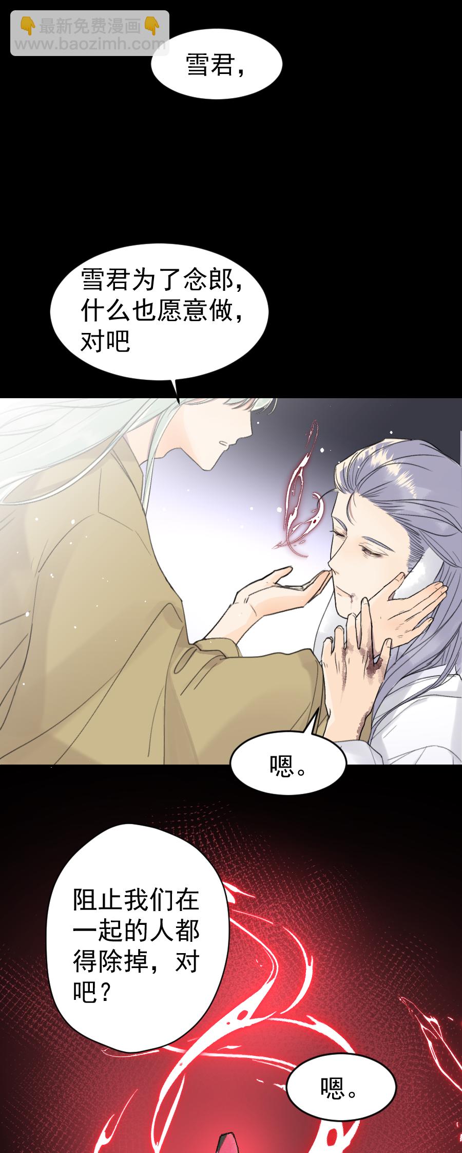 （六十七）袭击-第68话