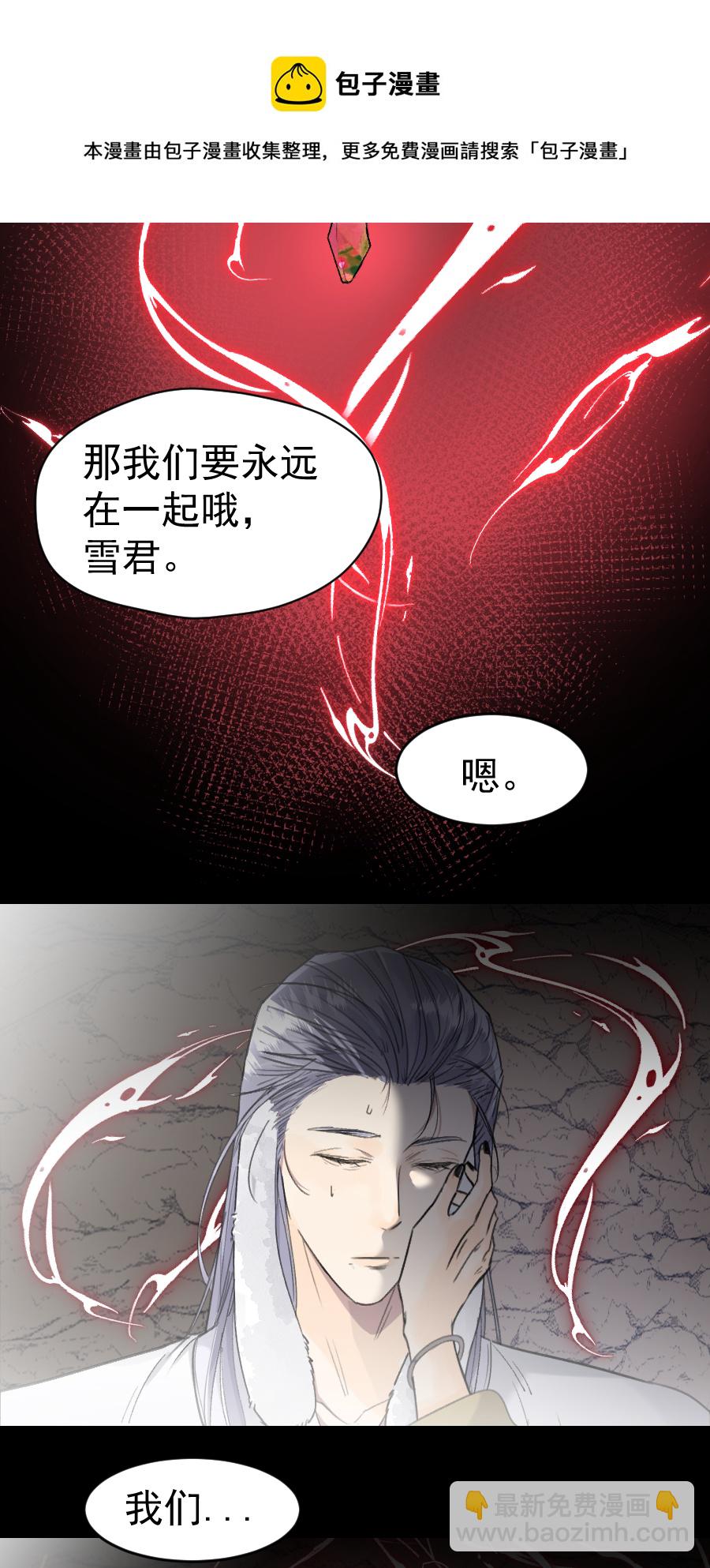 （六十七）袭击-第68话