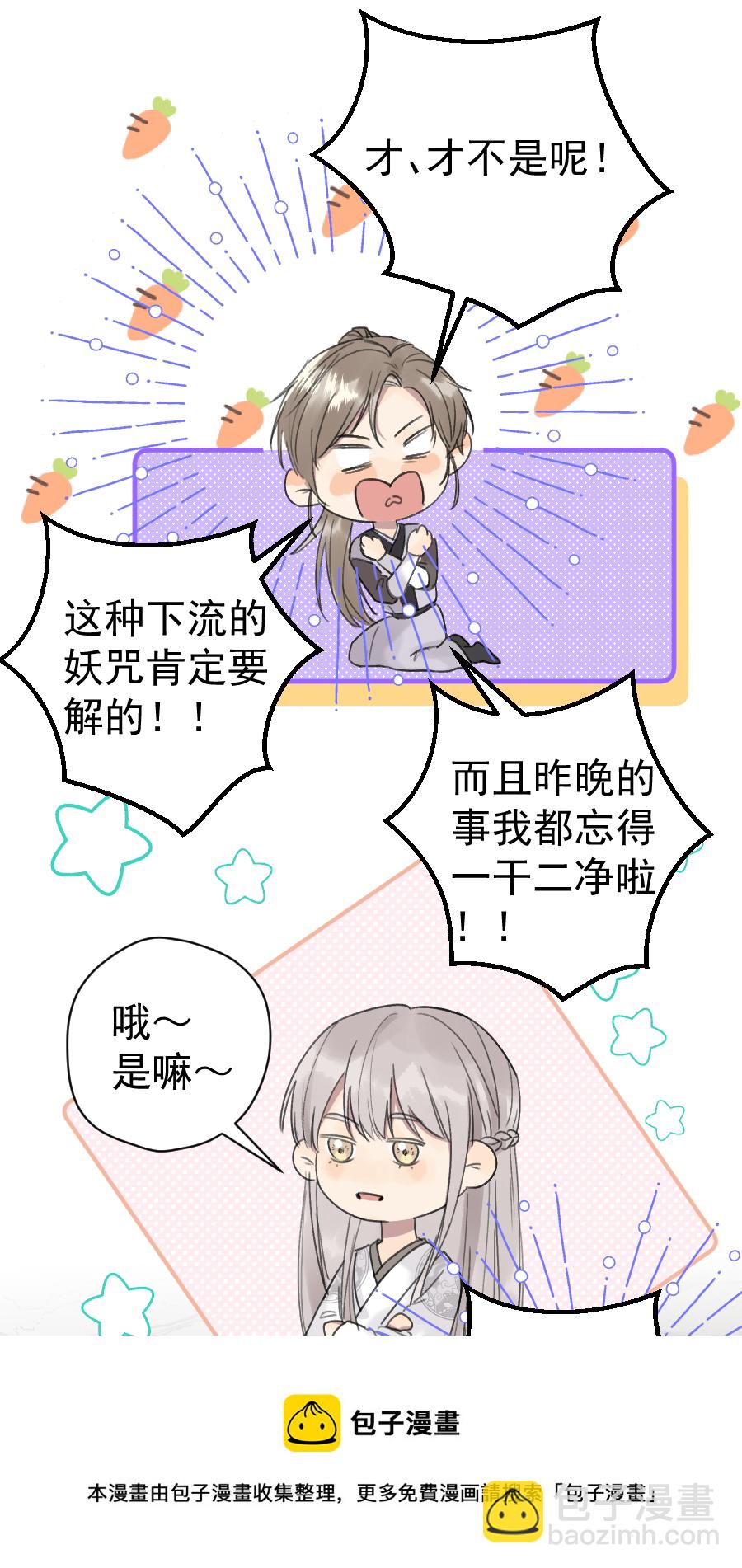 （六十七）袭击-第68话