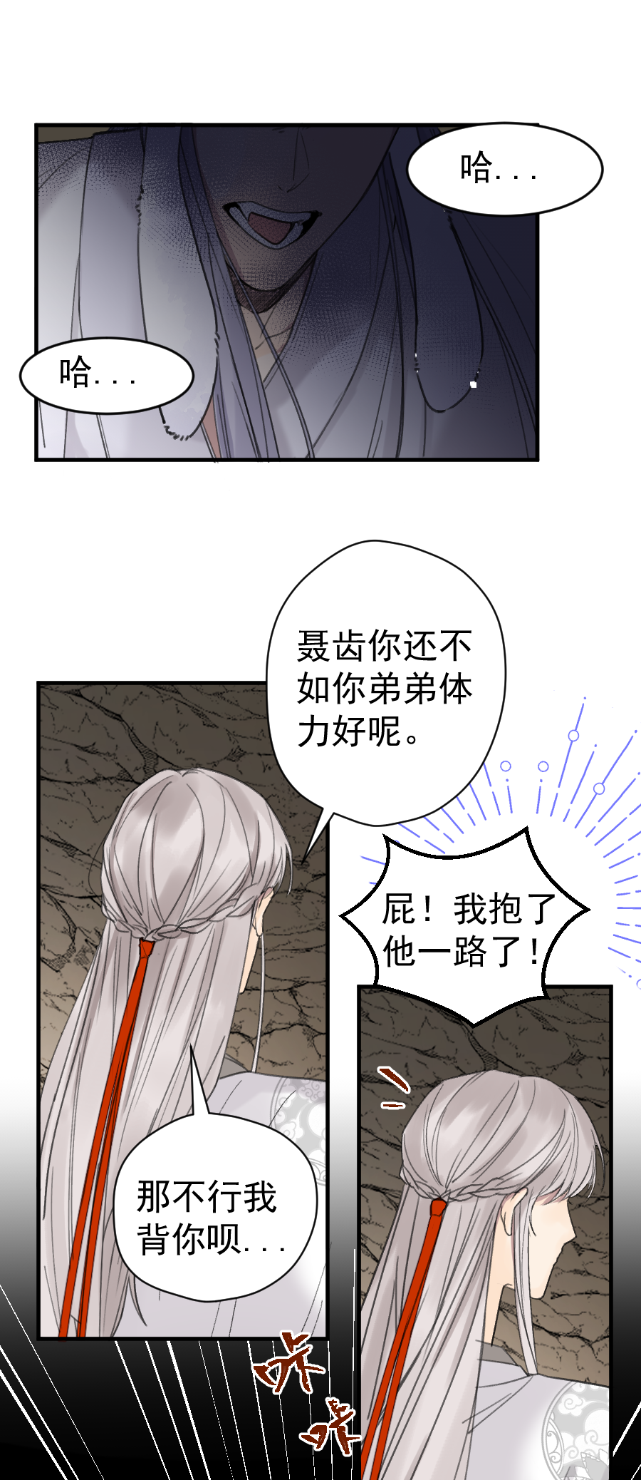 （六十七）袭击-第68话