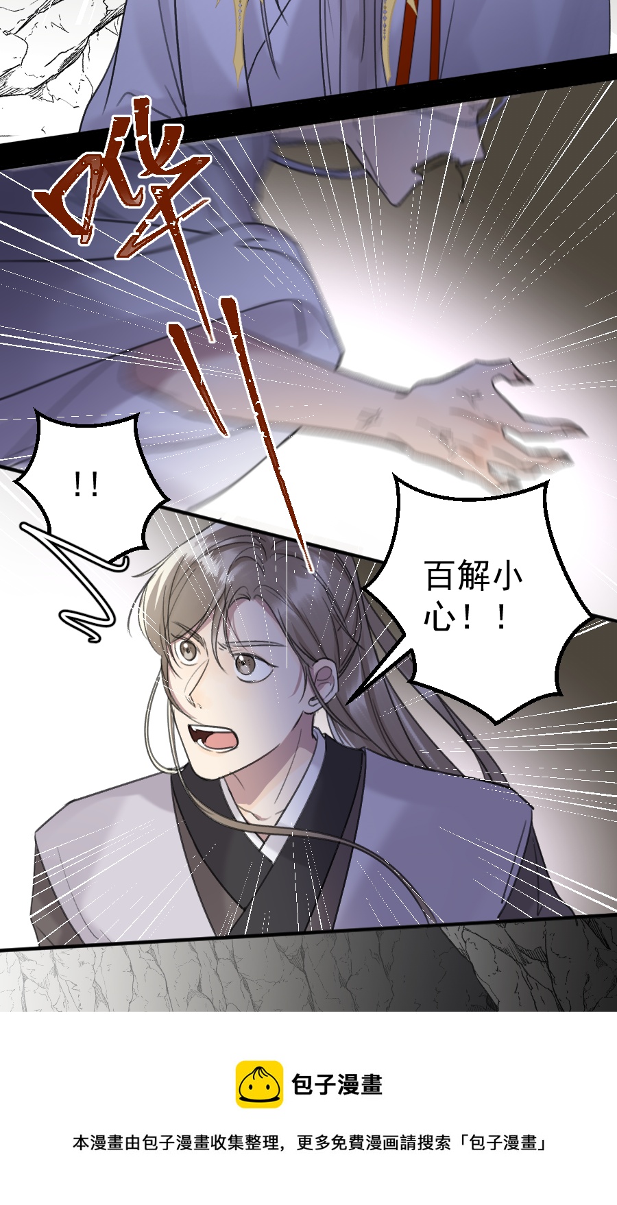 （六十七）袭击-第68话