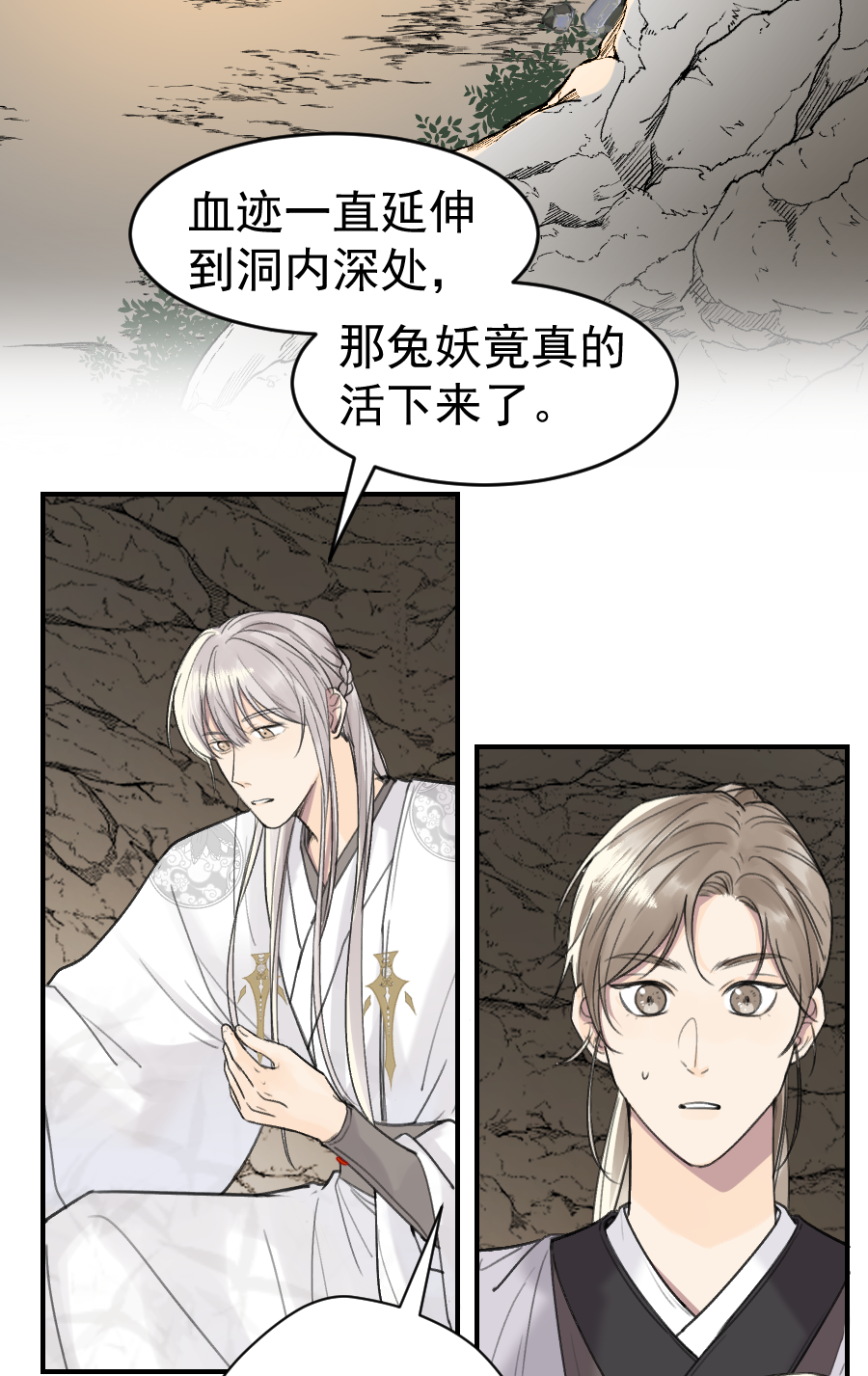 （六十七）袭击-第68话