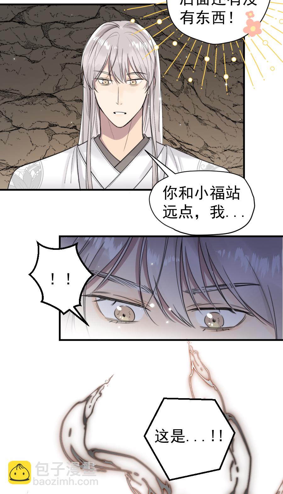 （六十七）袭击-第68话