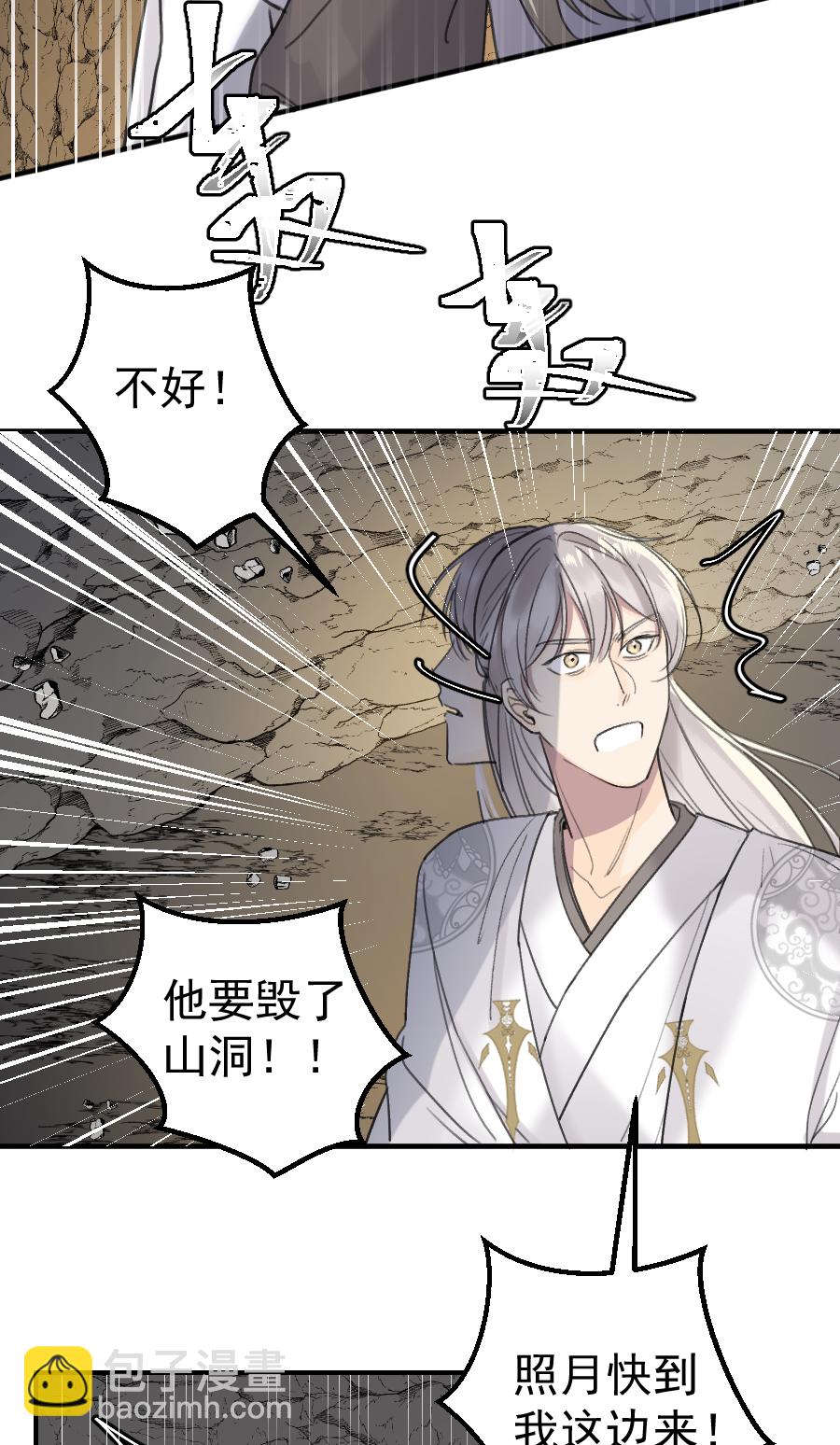 （六十七）袭击-第68话