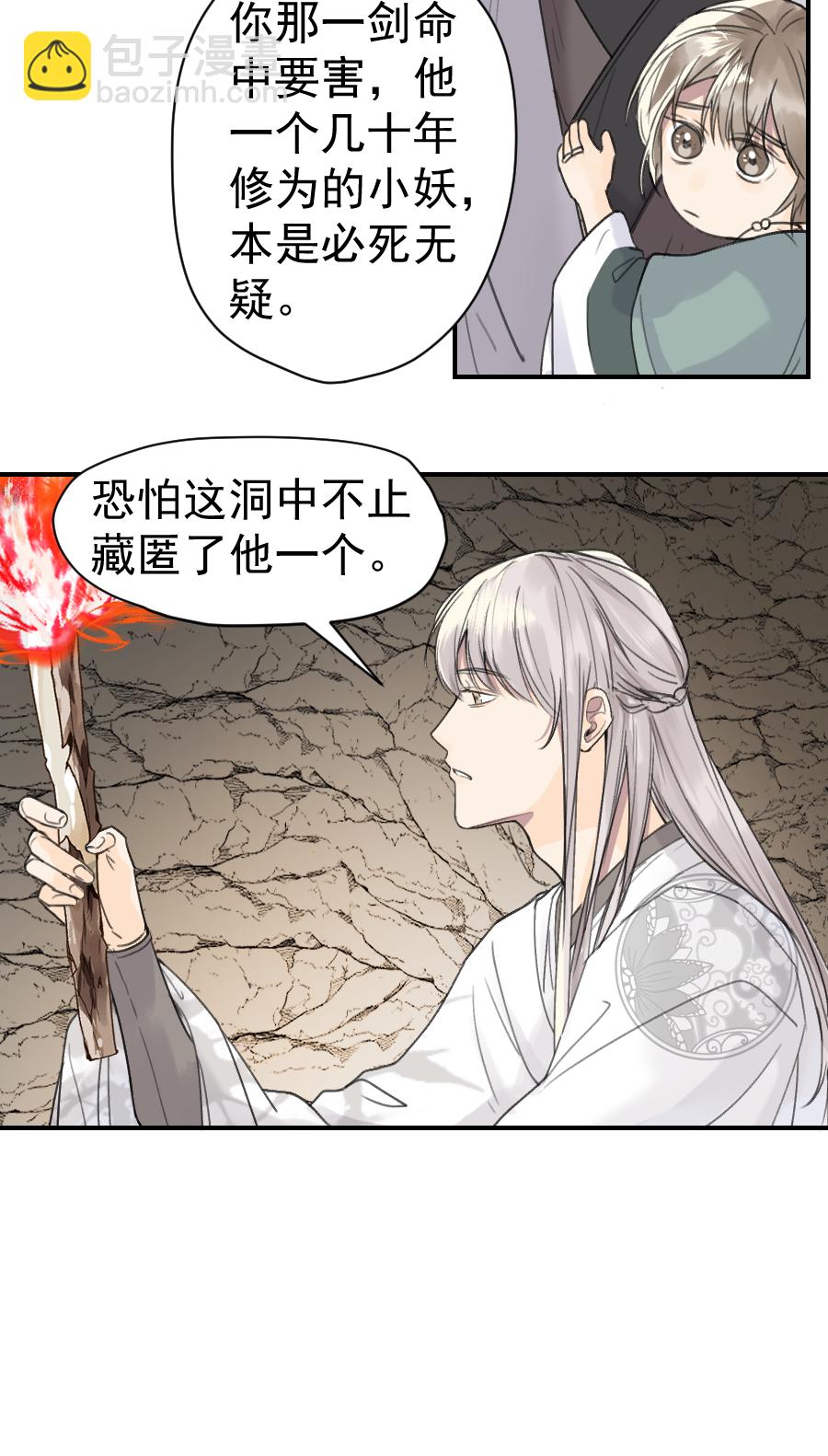 （六十七）袭击-第68话