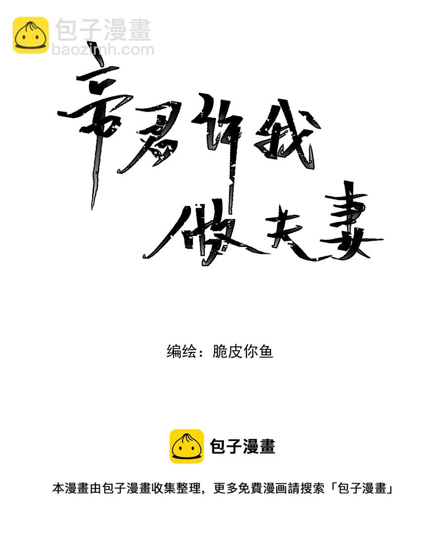 （六十七）袭击-第68话