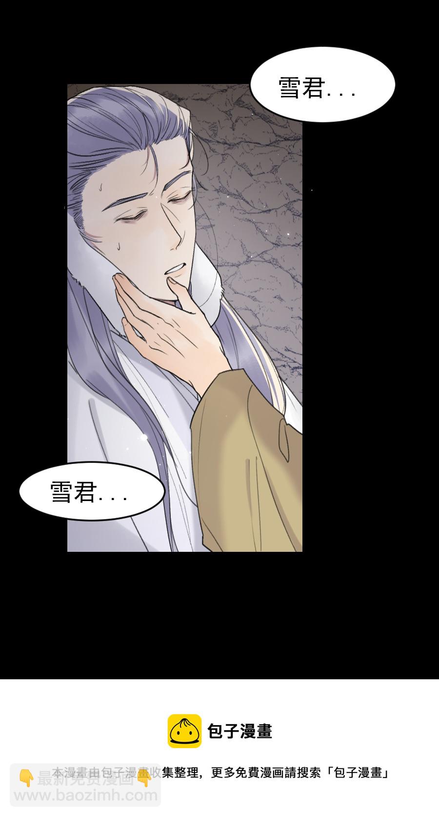 （六十七）袭击-第68话