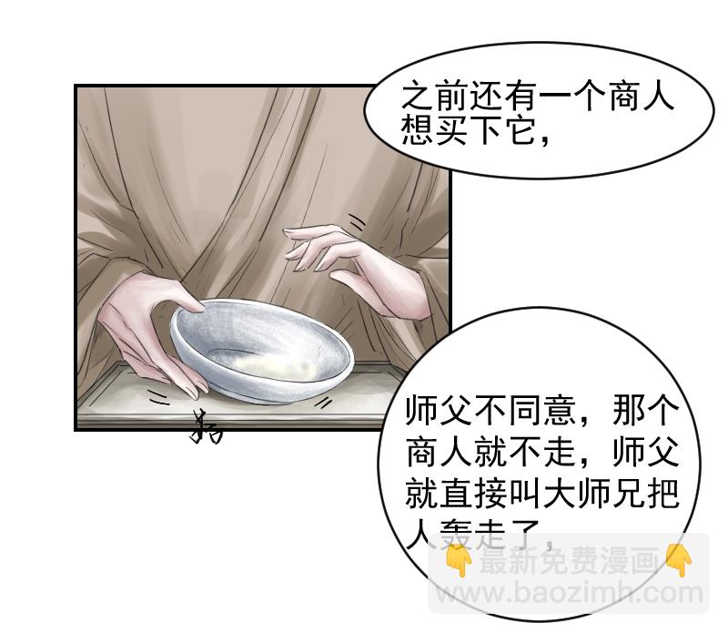 （八）护着你-第8话