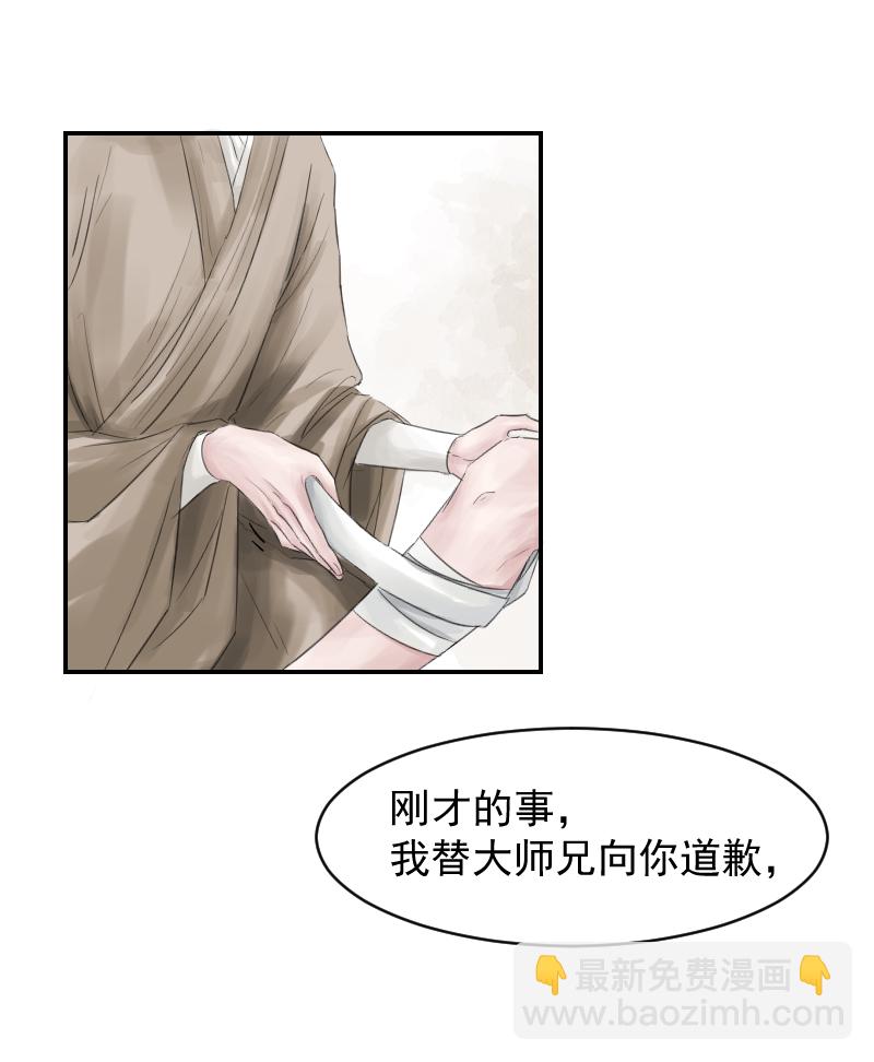 （八）护着你-第8话