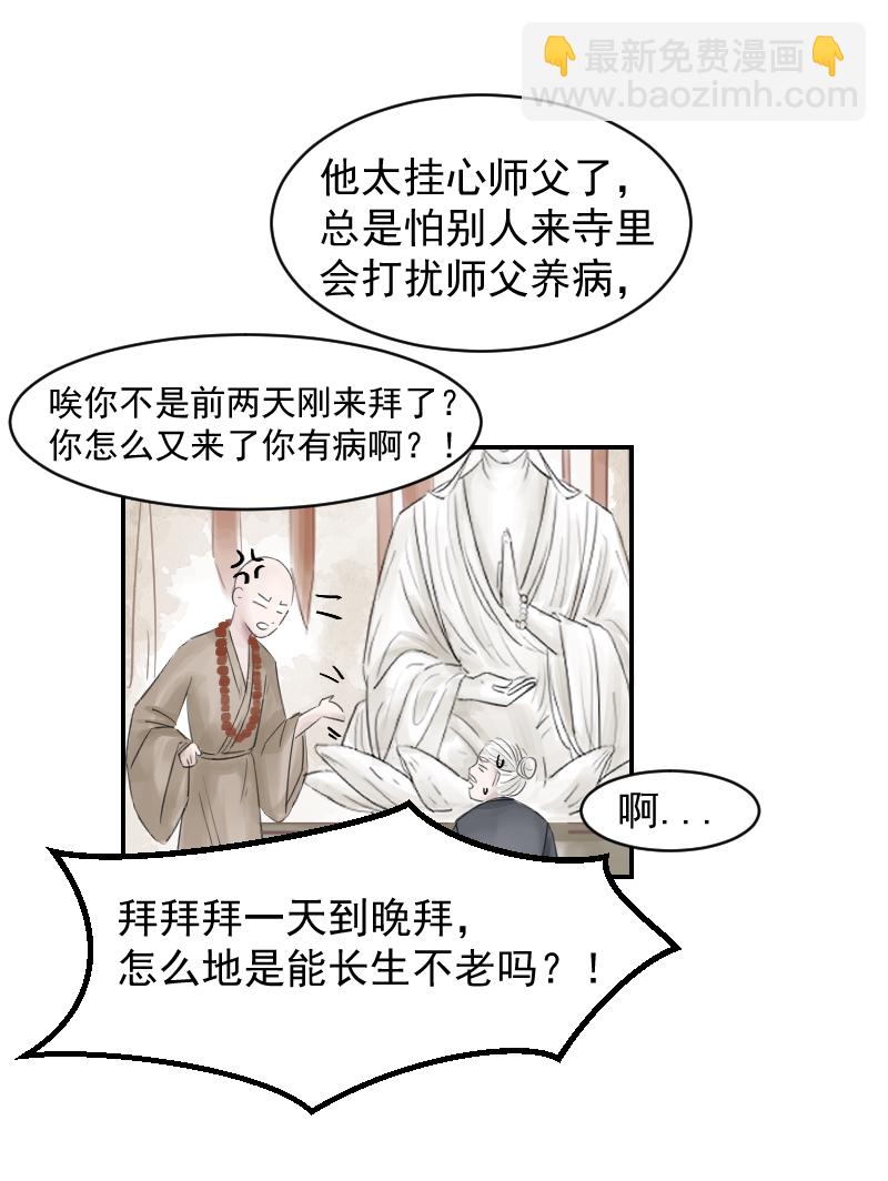 （八）护着你-第8话