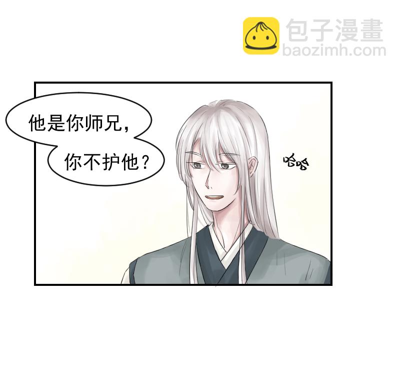 （八）护着你-第8话