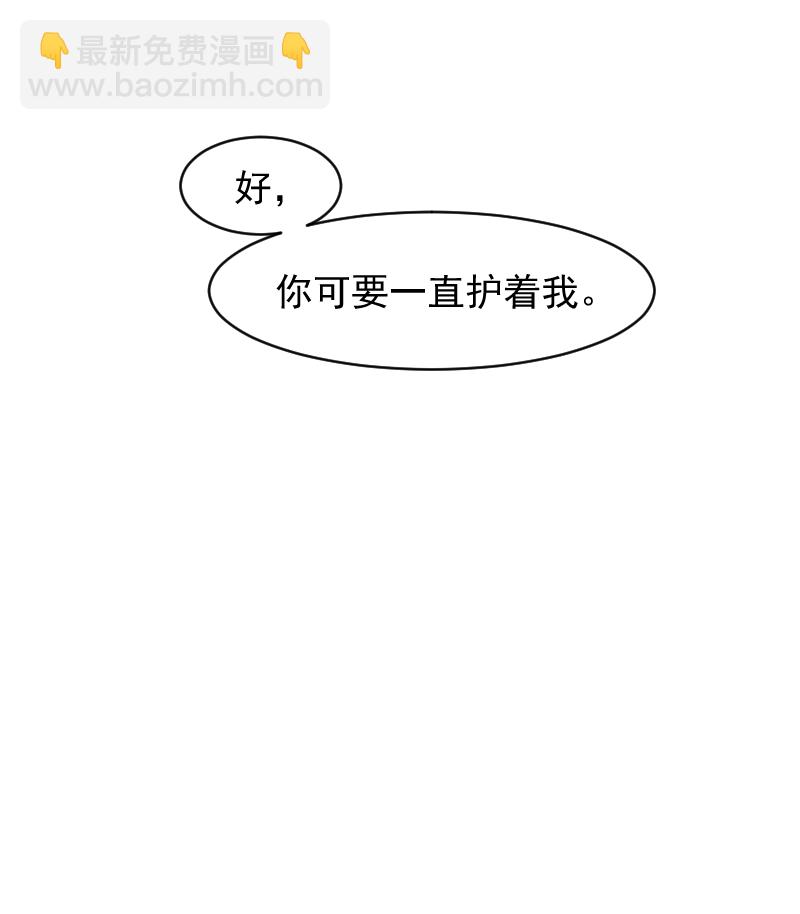 （八）护着你-第8话
