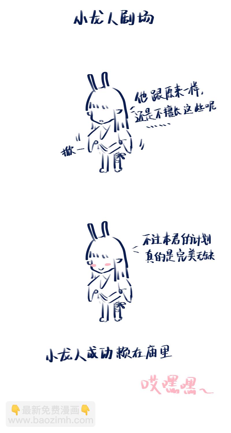 （八）护着你-第8话