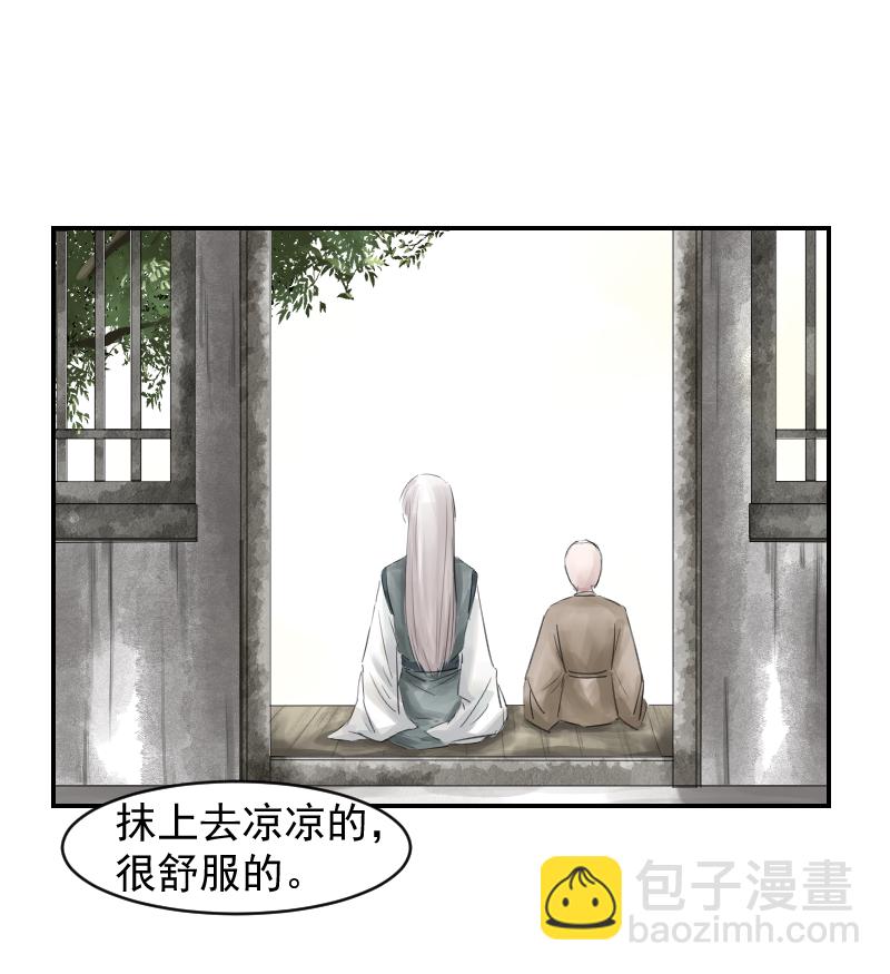 （八）护着你-第8话