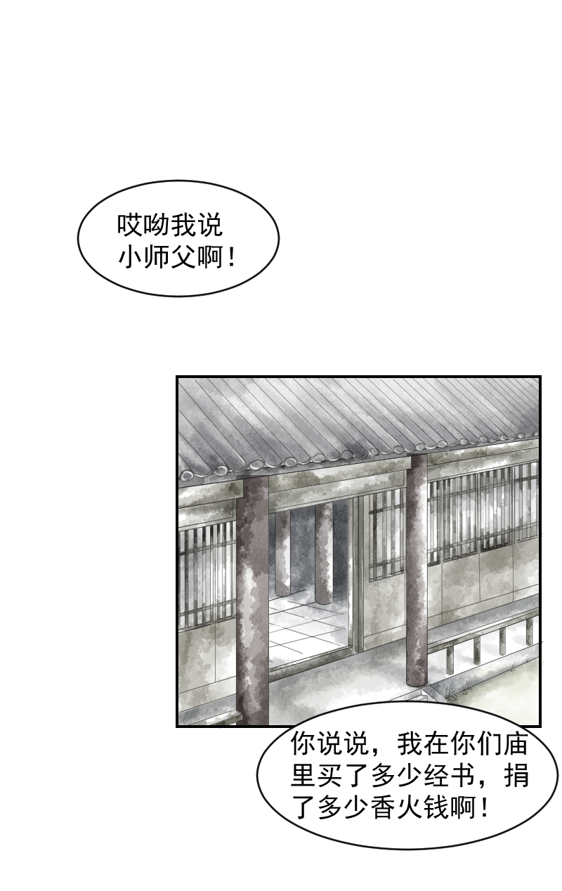 （十）傻归一-第10话