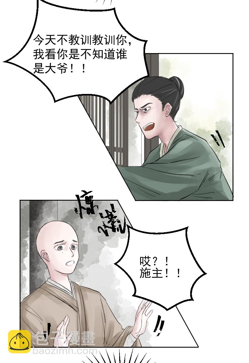 （十）傻归一-第10话