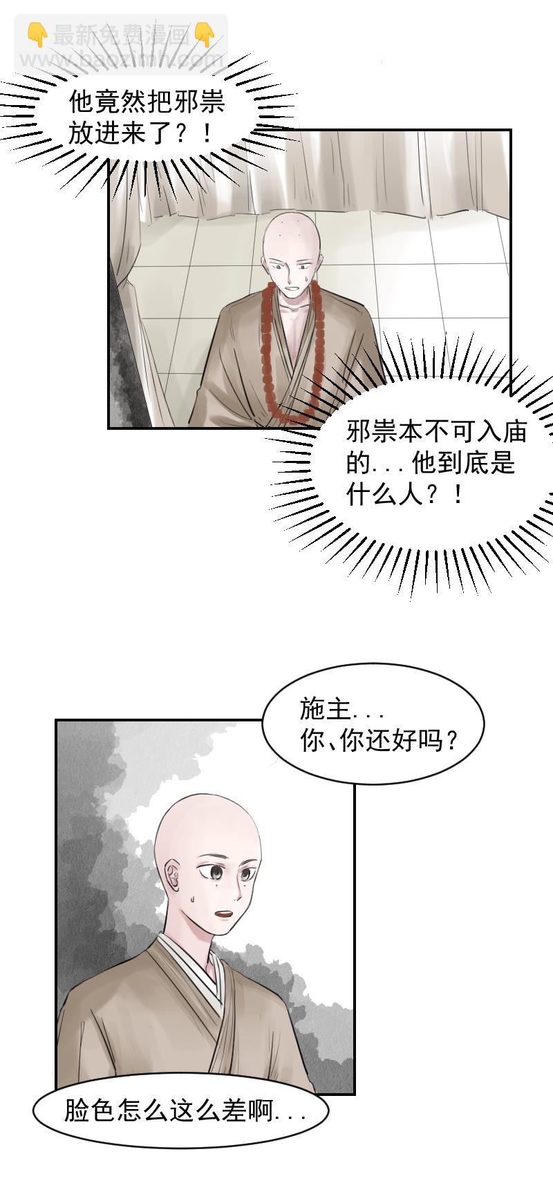 （十）傻归一-第10话