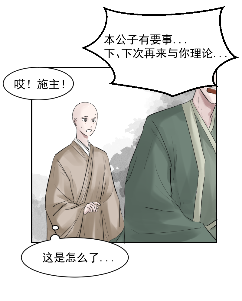 （十）傻归一-第10话