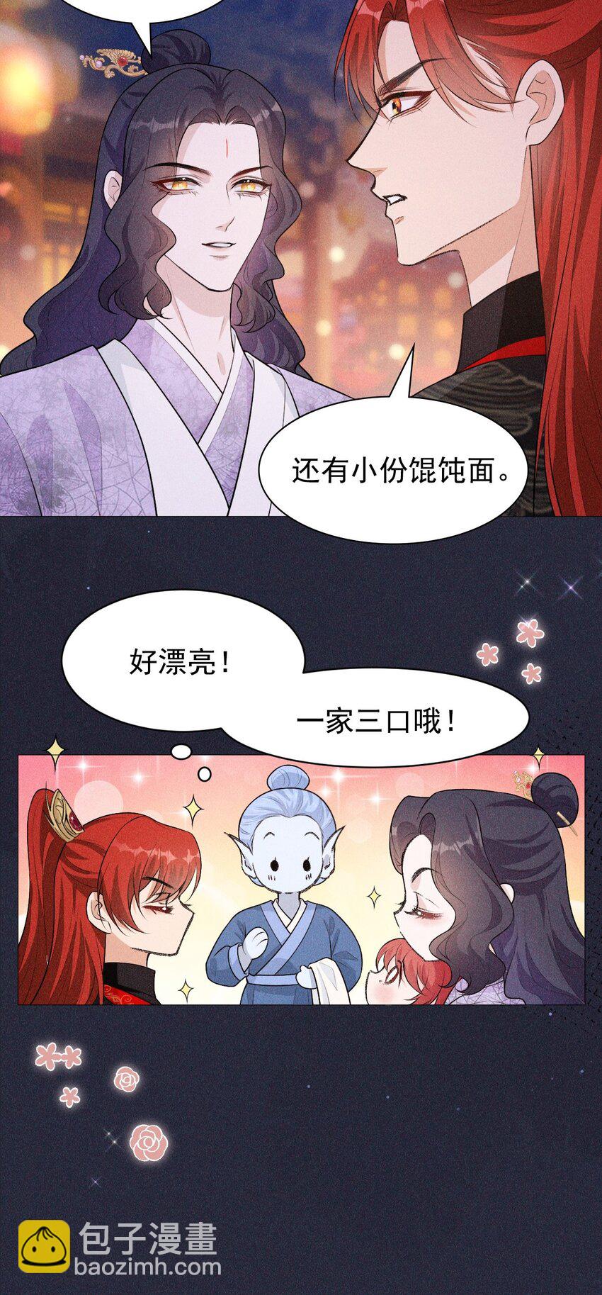 06 母神-第8话