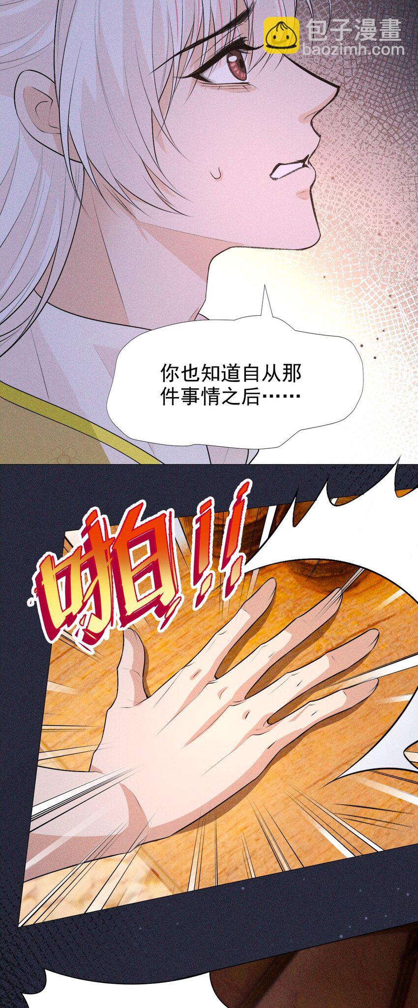 06 母神-第8话