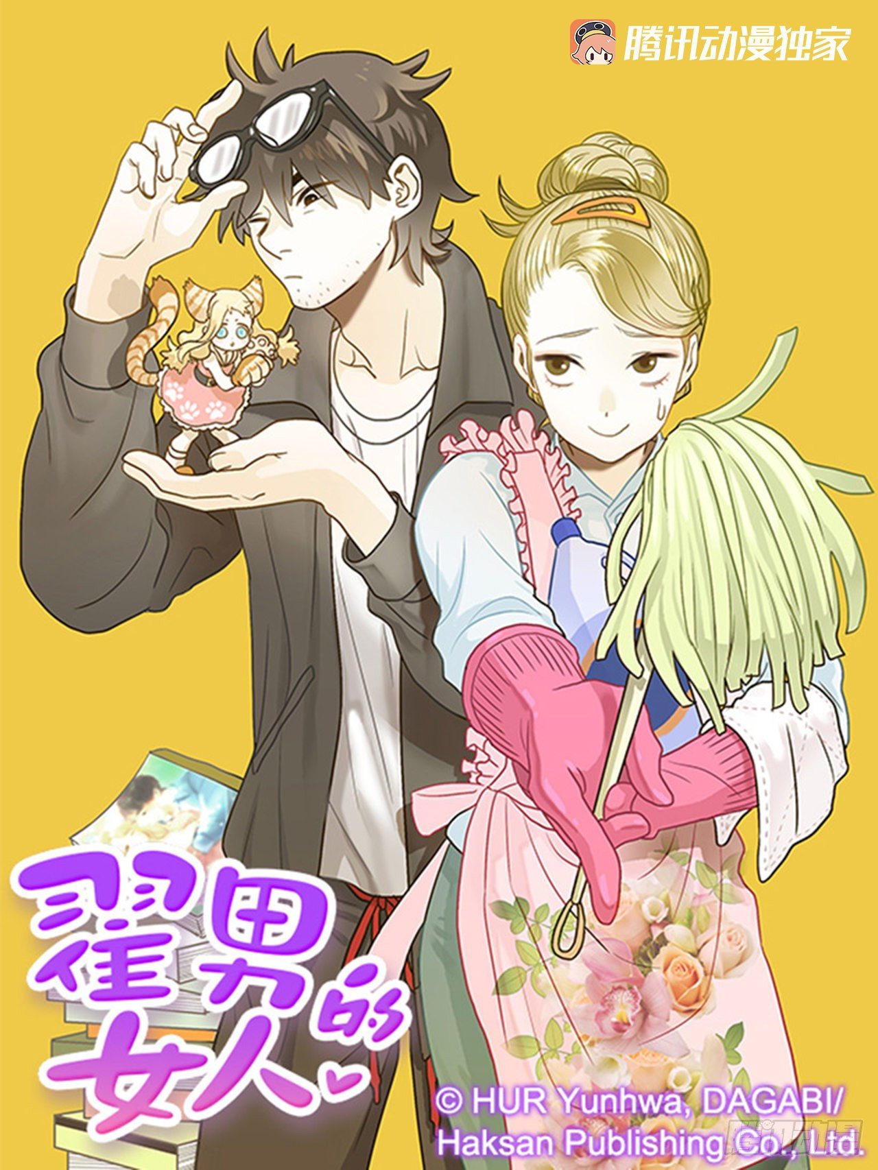 1.新工作(1/2)-第2话