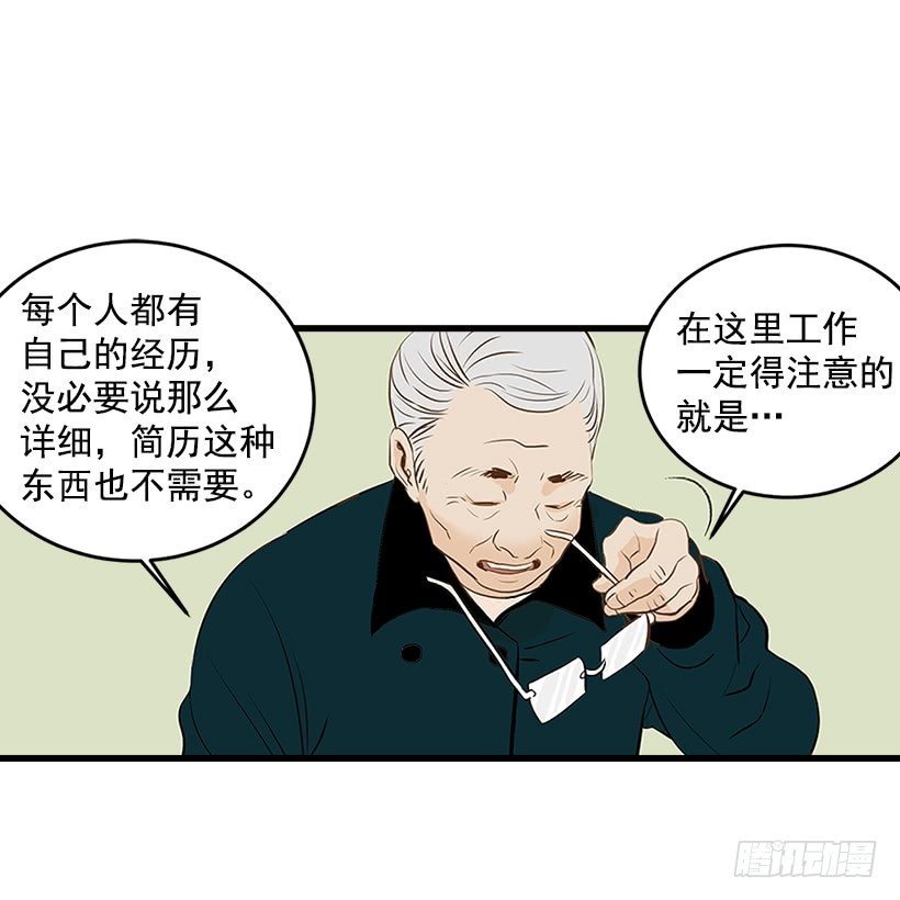 1.新工作(1/2)-第2话