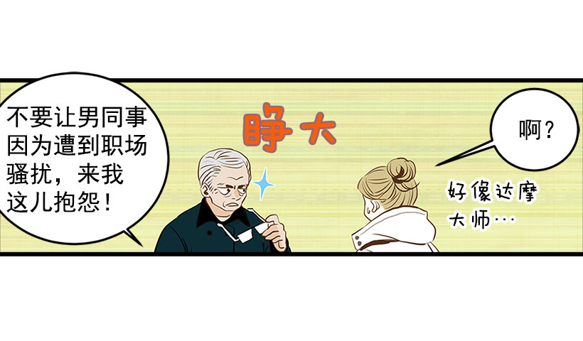 1.新工作(1/2)-第2话