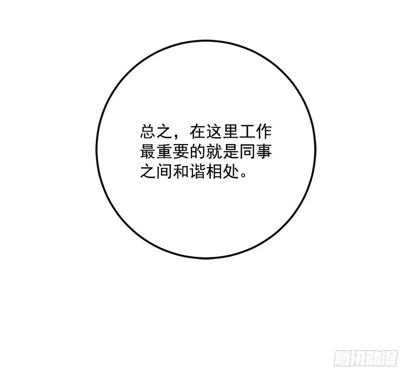 1.新工作(1/2)-第2话