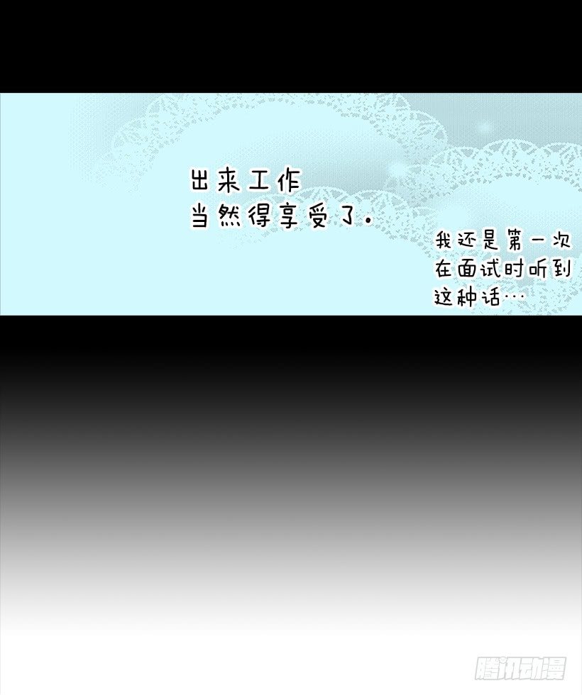 1.新工作(1/2)-第2话